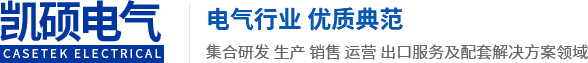 河南凯硕电气有限公司