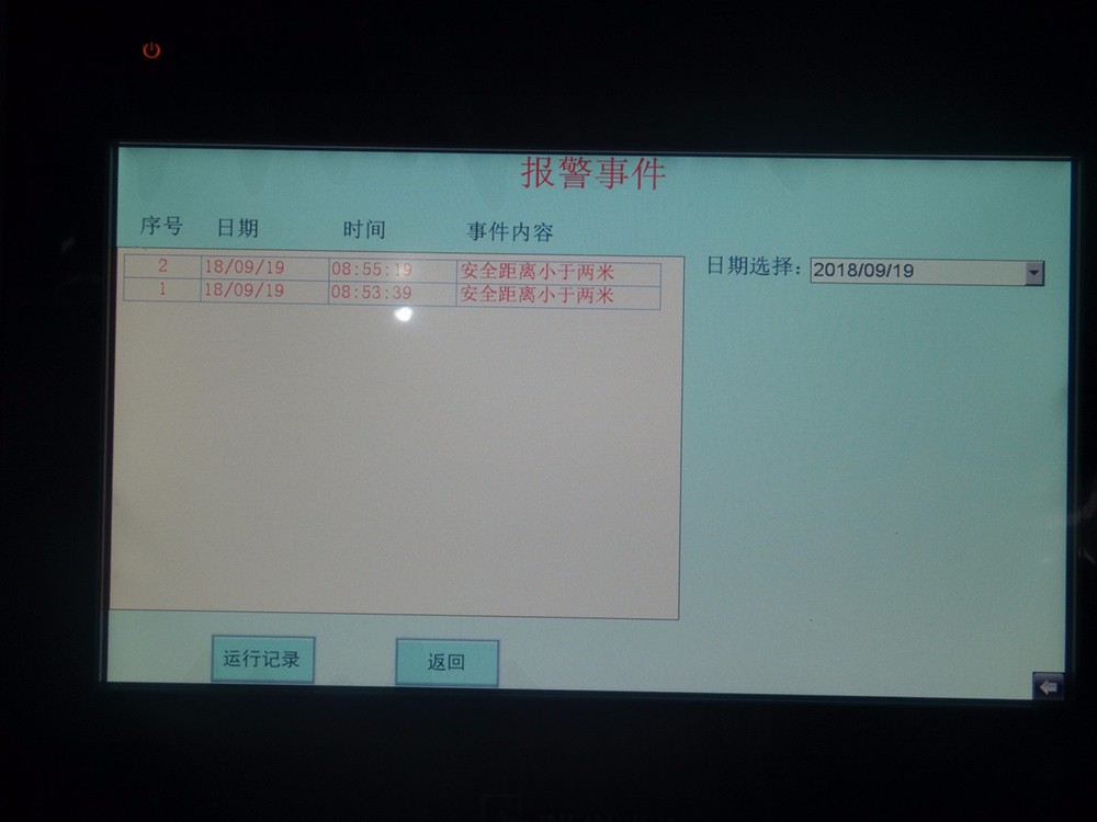 起重机监控系统