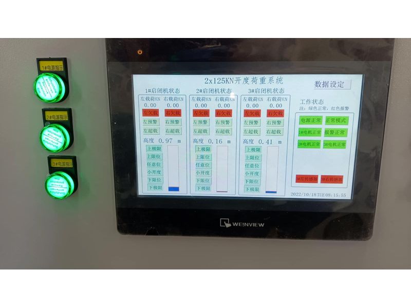 启闭机电器柜